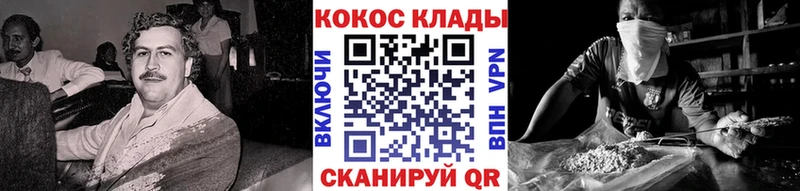 КОКАИН Эквадор  Усолье-Сибирское 