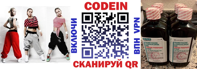 где купить наркоту Усолье-Сибирское Codein Purple Drank