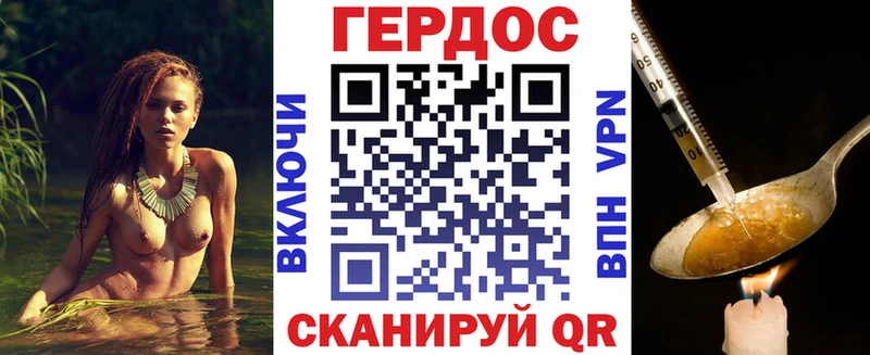 Героин VHQ Усолье-Сибирское