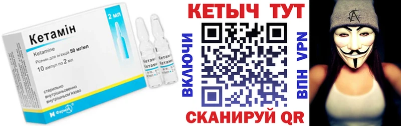Кетамин ketamine  где продают наркотики  Усолье-Сибирское 