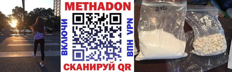 МЕТАДОН VHQ  Усолье-Сибирское 